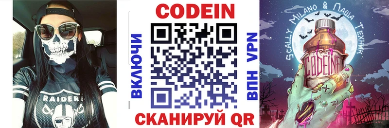 купить Партизанск Кодеин напиток Lean (лин)