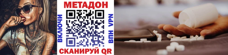 МЕТАДОН methadone  Партизанск 