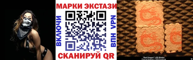 Наркотические марки 1,8мг  даркнет сайт  Партизанск 