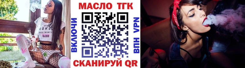 ТГК концентрат  купить закладку  Партизанск 
